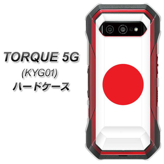 au トルク 5G KYG01 高画質仕上げ 背面印刷 ハードケース【681 日本】