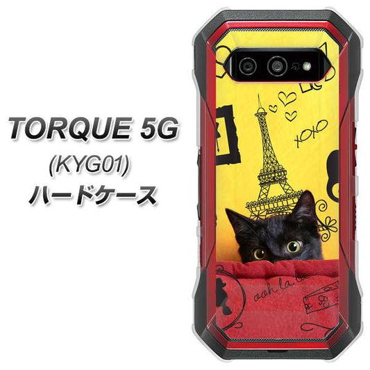 au トルク 5G KYG01 高画質仕上げ 背面印刷 ハードケース【686 パリの子猫】