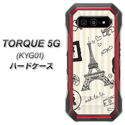 au トルク 5G KYG01 高画質仕上げ 背面印刷 ハードケース【694 パリの絵】