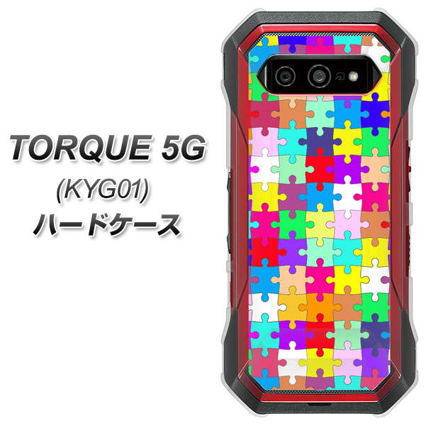 au トルク 5G KYG01 高画質仕上げ 背面印刷 ハードケース【727 カラフルパズル】