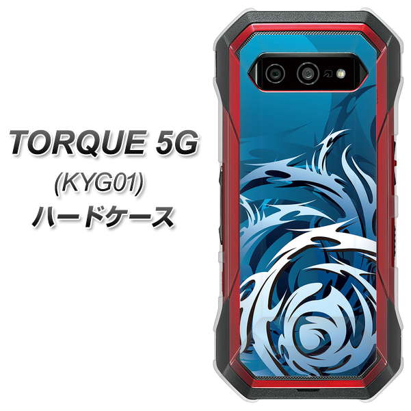 au トルク 5G KYG01 高画質仕上げ 背面印刷 ハードケース【731 ドラゴンサークル】