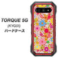 au トルク 5G KYG01 高画質仕上げ 背面印刷 ハードケース【746 花畑A】