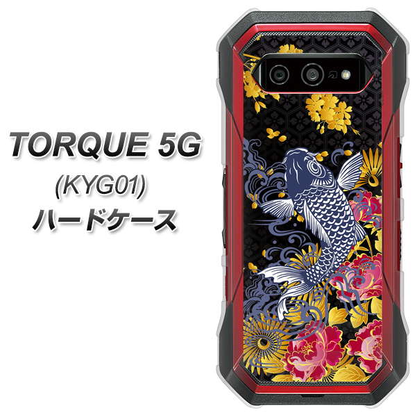au トルク 5G KYG01 高画質仕上げ 背面印刷 ハードケース【1028 牡丹と鯉】