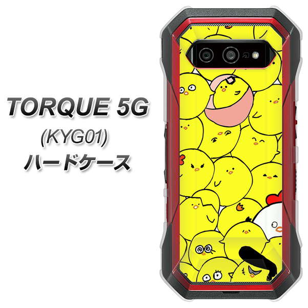 au トルク 5G KYG01 高画質仕上げ 背面印刷 ハードケース【1031 ピヨピヨ】