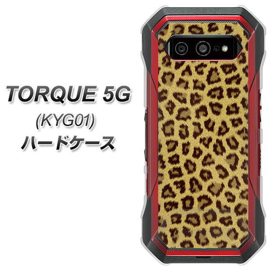au トルク 5G KYG01 高画質仕上げ 背面印刷 ハードケース【1065 ヒョウ柄ベーシックSその他のカラー】