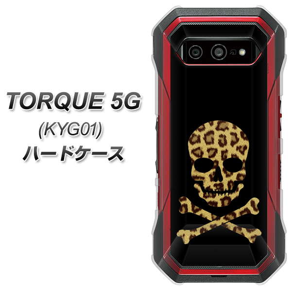 au トルク 5G KYG01 高画質仕上げ 背面印刷 ハードケース【1078 ドクロフレームヒョウその他のカラー】