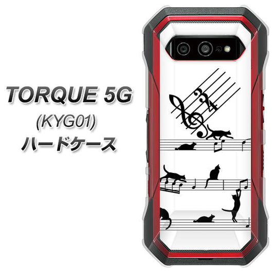 au トルク 5G KYG01 高画質仕上げ 背面印刷 ハードケース【1112 音符とじゃれるネコ2】