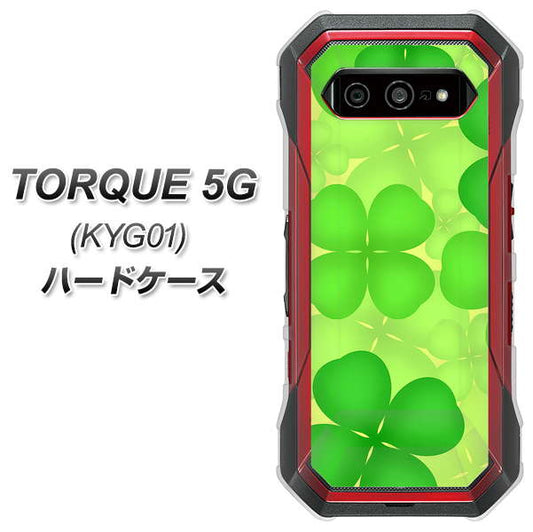 au トルク 5G KYG01 高画質仕上げ 背面印刷 ハードケース【1297 四つ葉のクローバー】