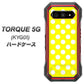 au トルク 5G KYG01 高画質仕上げ 背面印刷 ハードケース【1354 シンプルビッグ白黄】