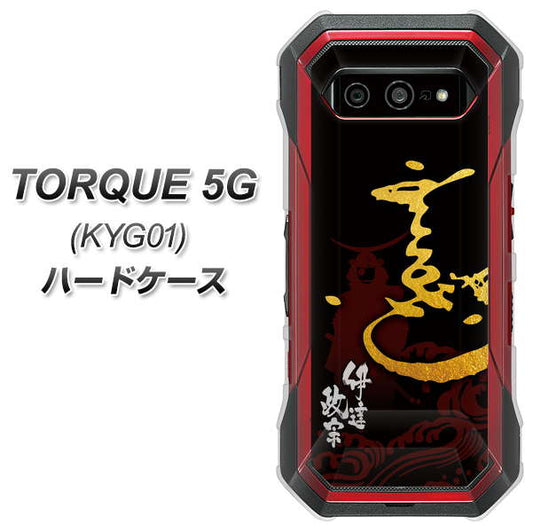 au トルク 5G KYG01 高画質仕上げ 背面印刷 ハードケース【AB804 伊達正宗 シルエットと花押】