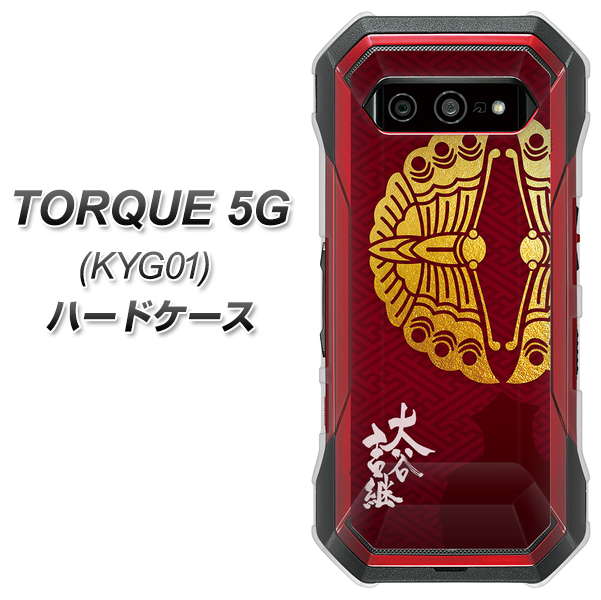 au トルク 5G KYG01 高画質仕上げ 背面印刷 ハードケース【AB811 大谷吉継シルエットと家紋】