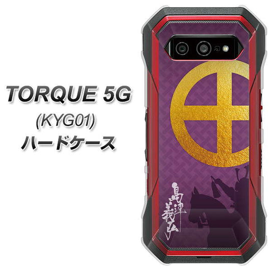 au トルク 5G KYG01 高画質仕上げ 背面印刷 ハードケース【AB813 島津義弘 シルエットと家紋】