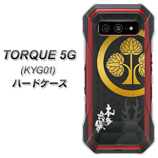 au トルク 5G KYG01 高画質仕上げ 背面印刷 ハードケース【AB814 本多忠勝 シルエットと家紋】