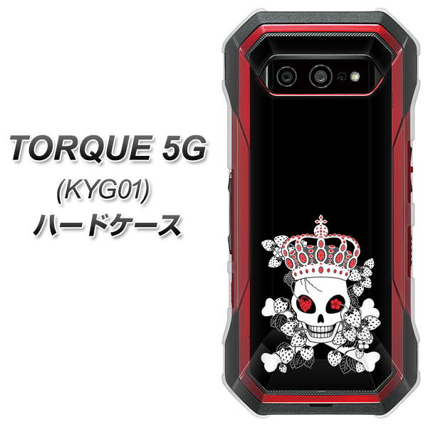 au トルク 5G KYG01 高画質仕上げ 背面印刷 ハードケース【AG801 苺骸骨王冠(黒)】