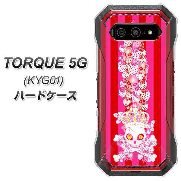 au トルク 5G KYG01 高画質仕上げ 背面印刷 ハードケース【AG803 苺骸骨王冠蔦(ピンク)】