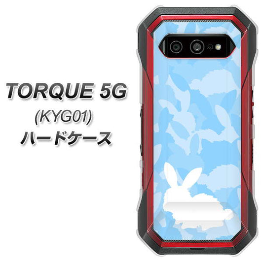 au トルク 5G KYG01 高画質仕上げ 背面印刷 ハードケース【AG805 うさぎ迷彩風（水色）】