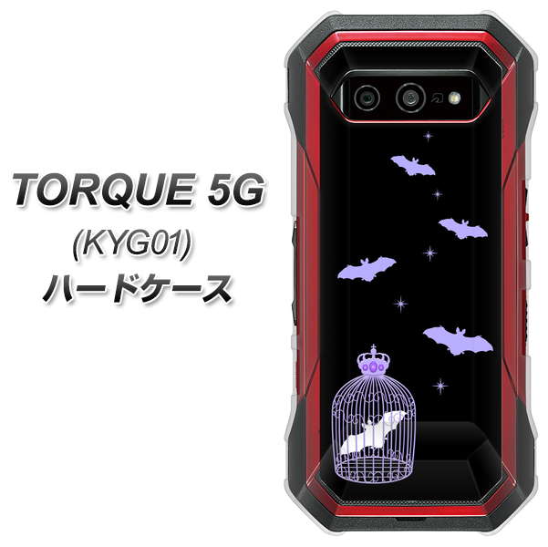 au トルク 5G KYG01 高画質仕上げ 背面印刷 ハードケース【AG810 こうもりの王冠鳥かご(黒×紫)】
