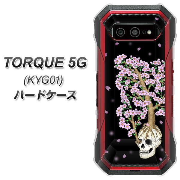 au トルク 5G KYG01 高画質仕上げ 背面印刷 ハードケース【AG829 骸骨桜(黒)】