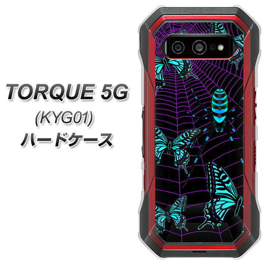 au トルク 5G KYG01 高画質仕上げ 背面印刷 ハードケース【AG830 蜘蛛の巣に舞う蝶（青）】