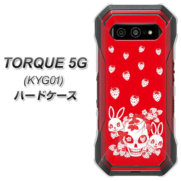 au トルク 5G KYG01 高画質仕上げ 背面印刷 ハードケース【AG838 苺兎(赤)】