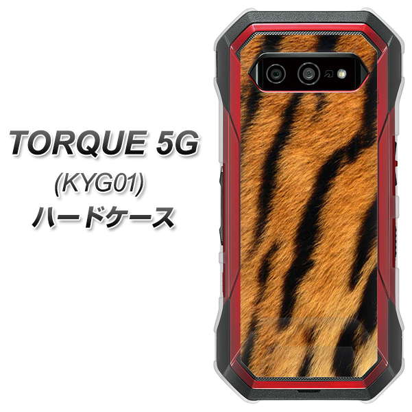 au トルク 5G KYG01 高画質仕上げ 背面印刷 ハードケース【EK847 虎柄】