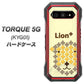 au トルク 5G KYG01 高画質仕上げ 背面印刷 ハードケース【IA804  Lion＋】