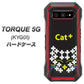 au トルク 5G KYG01 高画質仕上げ 背面印刷 ハードケース【IA807  Cat＋】
