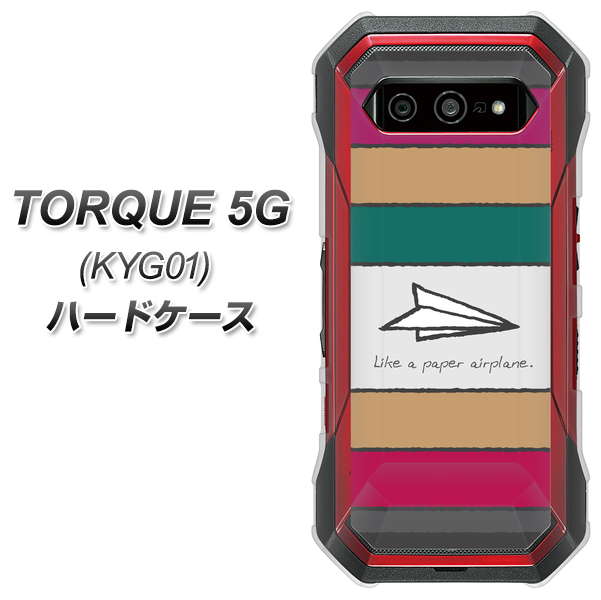 au トルク 5G KYG01 高画質仕上げ 背面印刷 ハードケース【IA809 かみひこうき】