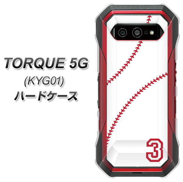 au トルク 5G KYG01 高画質仕上げ 背面印刷 ハードケース【IB923 baseball_ボール】