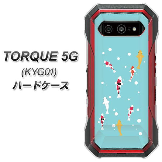 au トルク 5G KYG01 高画質仕上げ 背面印刷 ハードケース【KG800 コイの遊泳】