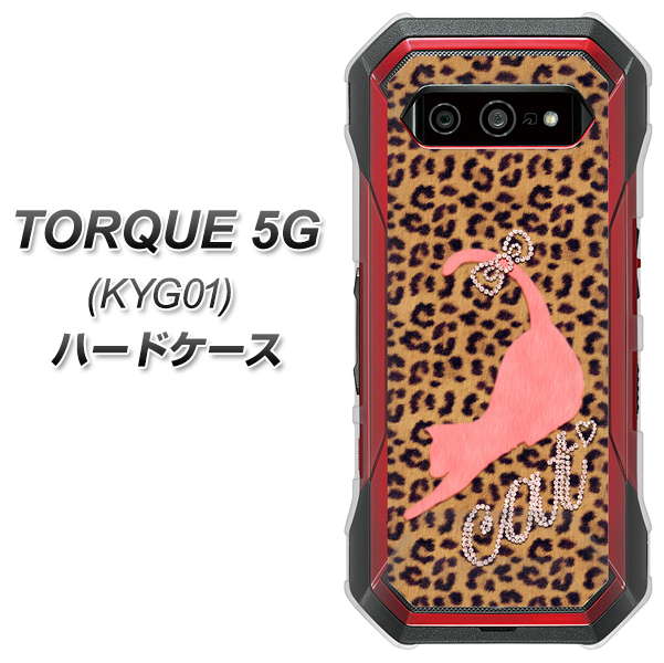 au トルク 5G KYG01 高画質仕上げ 背面印刷 ハードケース【KG801 キャットレオパード(ブラウン)】