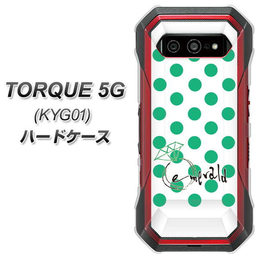 au トルク 5G KYG01 高画質仕上げ 背面印刷 ハードケース【OE814 5月エメラルド】