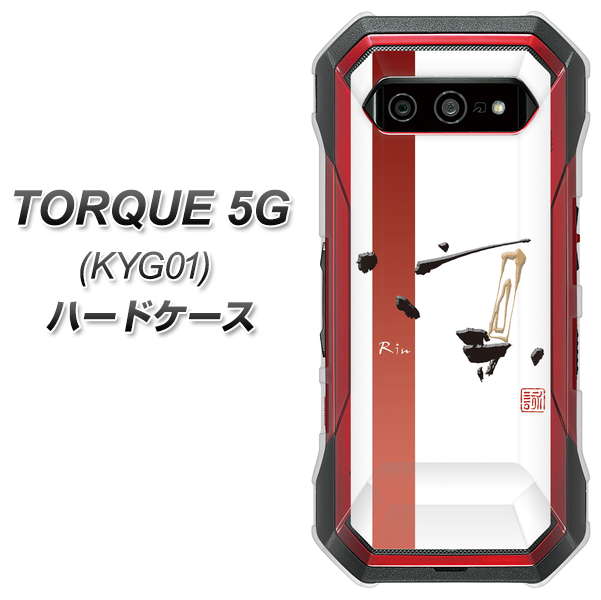 au トルク 5G KYG01 高画質仕上げ 背面印刷 ハードケース【OE825 凛 ホワイト】