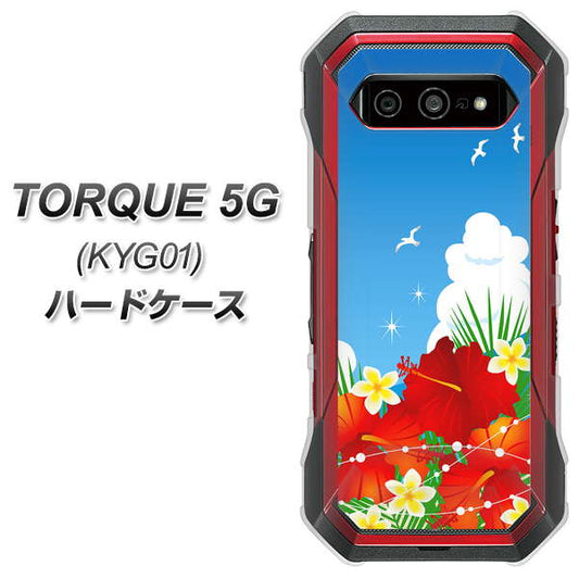 au トルク 5G KYG01 高画質仕上げ 背面印刷 ハードケース【VA821 ハイビスカスと青空】