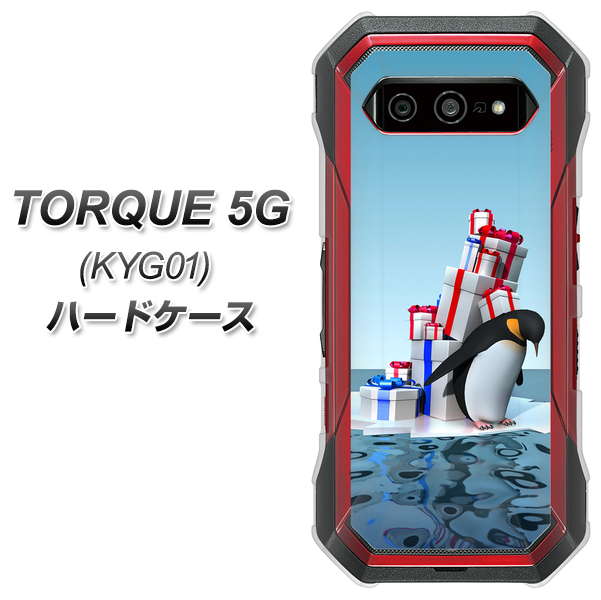 au トルク 5G KYG01 高画質仕上げ 背面印刷 ハードケース【XA805  人気者は辛い…】