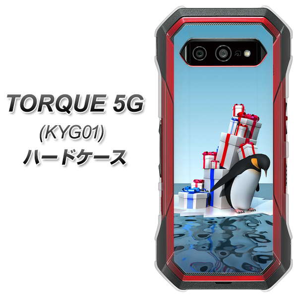 au トルク 5G KYG01 高画質仕上げ 背面印刷 ハードケース【XA805 人気者は辛い…】