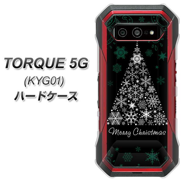 au トルク 5G KYG01 高画質仕上げ 背面印刷 ハードケース【XA808 聖なるツリー】