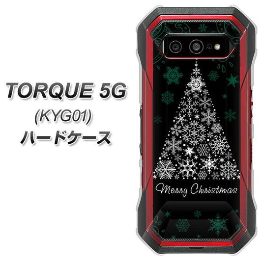 au トルク 5G KYG01 高画質仕上げ 背面印刷 ハードケース【XA808 聖なるツリー】