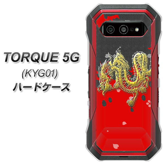 au トルク 5G KYG01 高画質仕上げ 背面印刷 ハードケース【YC901 和竜02】
