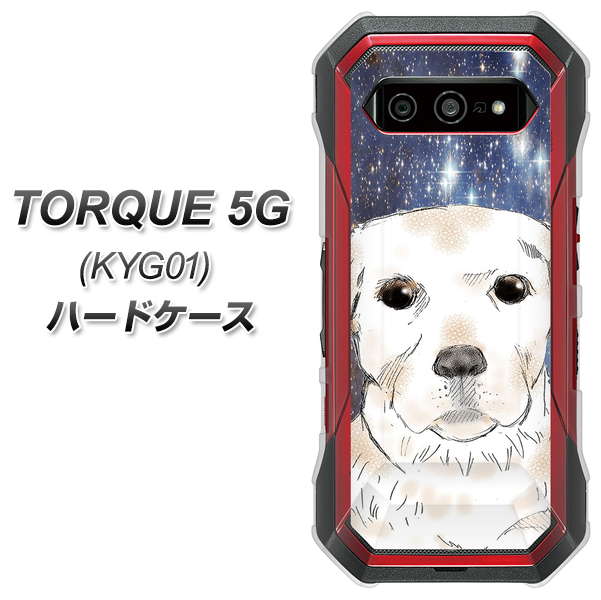 au トルク 5G KYG01 高画質仕上げ 背面印刷 ハードケース【YD820 ラブラドールレトリバー01】