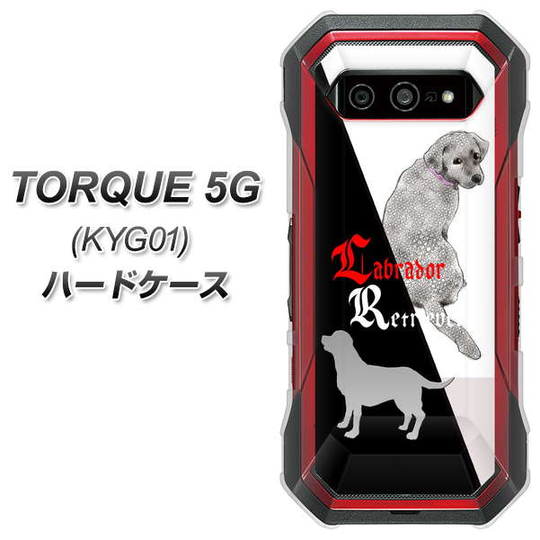 au トルク 5G KYG01 高画質仕上げ 背面印刷 ハードケース【YD822 ラブラドールレトリバー03】