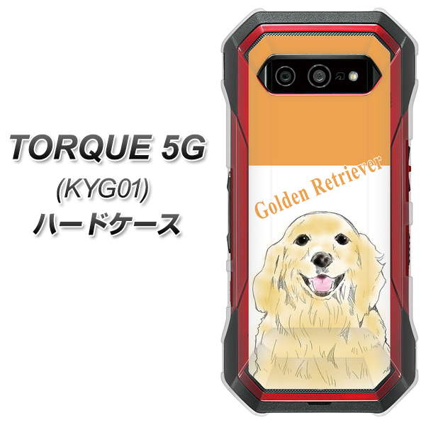 au トルク 5G KYG01 高画質仕上げ 背面印刷 ハードケース【YD827 ゴールデンレトリバー03】