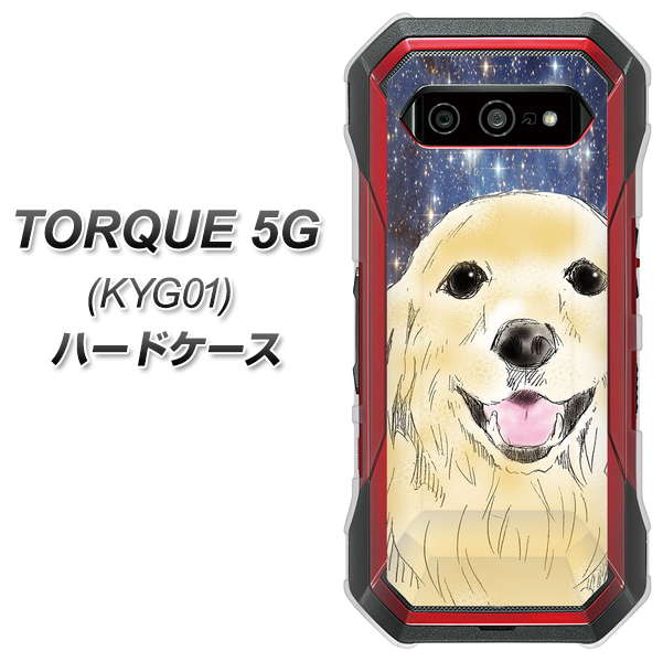 au トルク 5G KYG01 高画質仕上げ 背面印刷 ハードケース【YD828 ゴールデンレトリバー04】