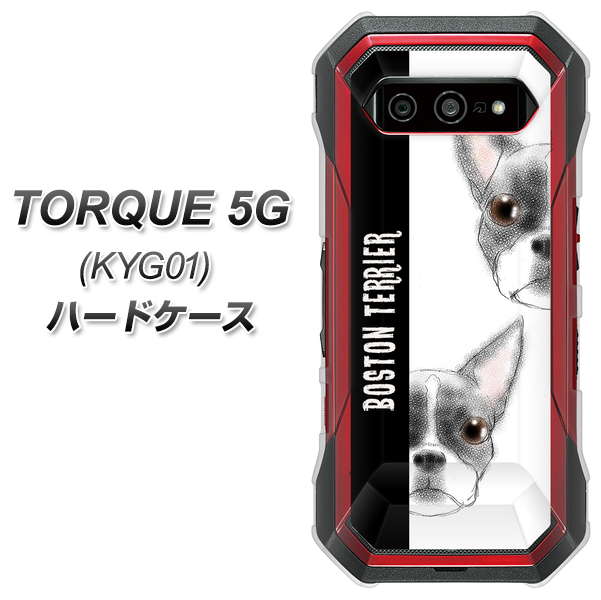 au トルク 5G KYG01 高画質仕上げ 背面印刷 ハードケース【YD850 ボストンテリア01】