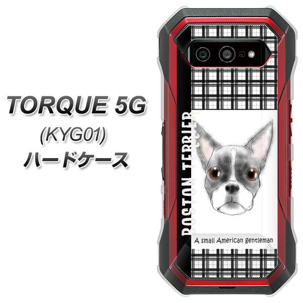 au トルク 5G KYG01 高画質仕上げ 背面印刷 ハードケース【YD851 ボストンテリア02】