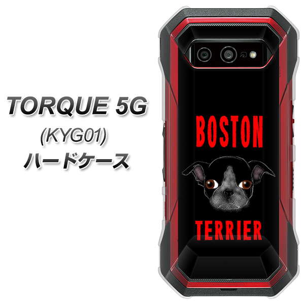 au トルク 5G KYG01 高画質仕上げ 背面印刷 ハードケース【YD853 ボストンテリア04】