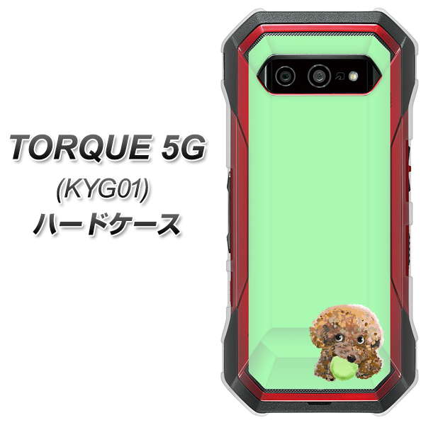 au トルク 5G KYG01 高画質仕上げ 背面印刷 ハードケース【YJ055 トイプードル&ボール(グリーン)】
