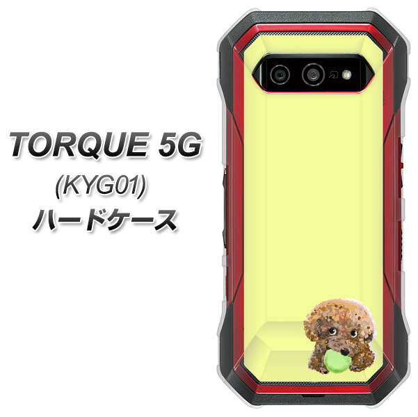 au トルク 5G KYG01 高画質仕上げ 背面印刷 ハードケース【YJ056 トイプードル＆ボール（イエロー）】