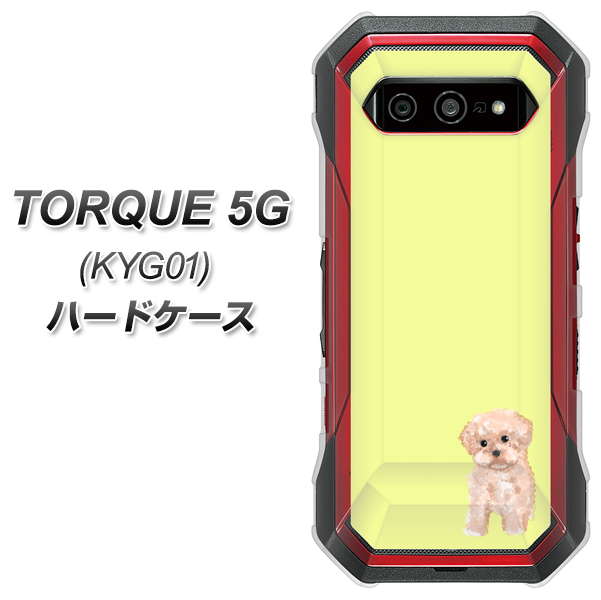 au トルク 5G KYG01 高画質仕上げ 背面印刷 ハードケース【YJ064 トイプードルアプリコット（イエロー）】