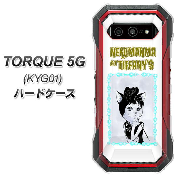 au トルク 5G KYG01 高画質仕上げ 背面印刷 ハードケース【YJ250 オードリーペップバーンにゃん】